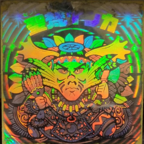 聖梵インカ（ホログラムシール）/懐かしのビックリマンシールコレクション/ガノタな父のブログ